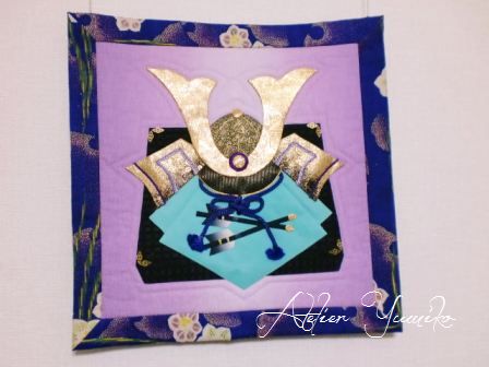 アップリケキルトタペストリー かぶと（和布）